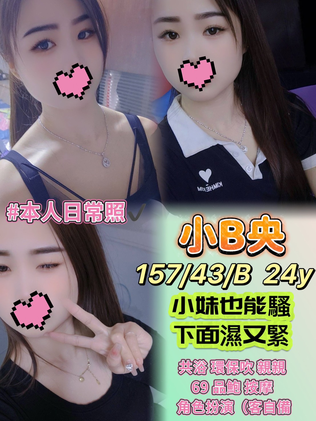 COCO外送苗栗 雅雅 163/45/24/38C